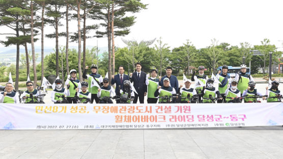 ‘무장애 관광도시 기원’ 휠체어바이크 라이딩 달성군서 개최 
