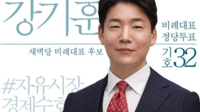'尹 메시지' 언급된 강기훈…권성동 정무실장 출신이었다
