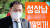  강신업 변호사가 28일 경기 의왕시 서울구치소 앞에서 국민의힘 이준석 대표의 성 상납 의혹과 관련한 참고인 조사에 앞서 브리핑을 하고 있다. 뉴스1