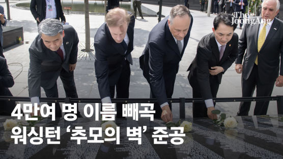 “한국전 전사 아버지 추억할 공간 생겨…한국인들께 감사”