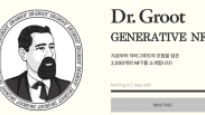 LG생활건강, 실물 연계형 NFT '닥터그루트' 프로젝트 진행