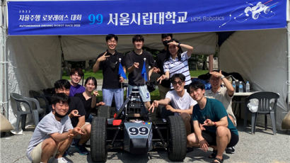 서울시립대학교 기계정보공학과 2022 자율주행 로봇레이스 1차 대회 안전운행상 수상
