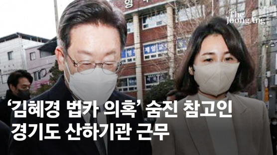 '김혜경 법카 의혹' 숨진 참고인, 경기도 산하기관 근무했다