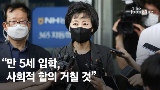 "5세 입학 철회하라" 진보·보수 한목소리…'밀실 정책' 비판