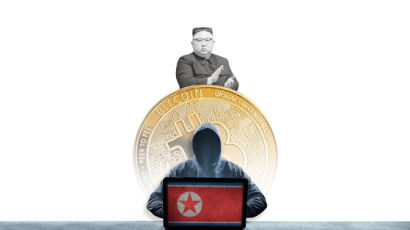 "北 해커, 가상화폐 회사 위장취업 위해 한국인 행세도"