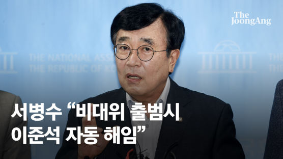 서병수 "차기 당대표 임기 2년…이준석 복귀 전제한 비대위 불가능"