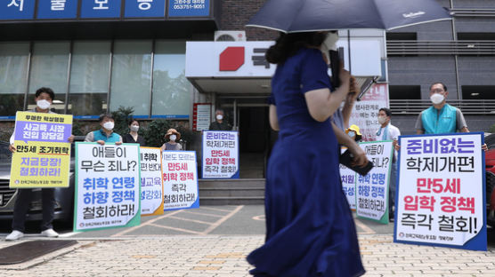 ‘5세 입학’ 뒷북 여론수렴…교육부 “폐지로 결론나도 수용”