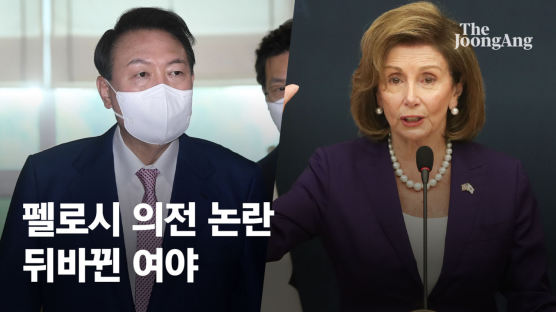 [속보] 대통령실 "尹대통령, 오늘 오후 펠로시와 전화통화 예정"