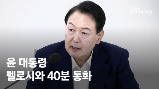 [속보] 尹대통령-펠로시 40분 전화통화…"대만 언급 없었다"