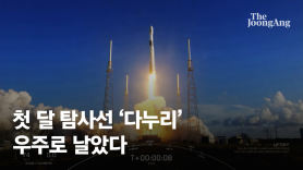 [속보] 韓 첫 달탐사선 '다누리'…오전 8시 8분 우주로 날았다