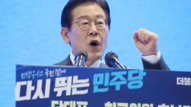 [속보] 이재명, 첫 경선 74.81% 압승 “尹정부 막아낼 민주당 위해 압도적지지…감사”
