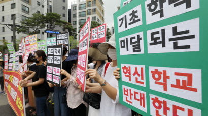 서울 혁신학교 지정 깐깐해진다…교사·학부모 모두 과반 동의해야