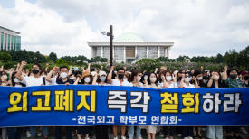 또 박순애 정책 논란…이번엔 외고 폐지, "당장 철회하라" 폭발 