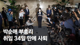尹 "국민뜻 받든다"발언 뒤 박순애 사퇴…인적쇄신 거론된 참모들