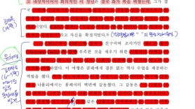 '김건희 논문' 검증한 숙대 동문회 "표절률 최소 48.1%…즉각 조사해야"
