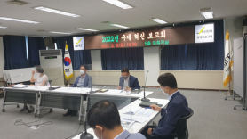 부산진해경제자유구역청, 제1회 규제 혁신 보고회 개최