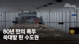 반지하 장애인 가족 3명 참변…공장기숙사 산사태 덮쳐