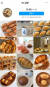 인스타그램에 올라온 소금빵 해시태그(#)를 단 게시물. 사진 인스타그램 캡처