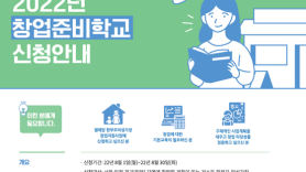 열매나눔재단, 싱글맘 창업 돕는 '2022년 창업준비학교' 모집