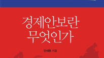 한국과 러시아 경제안보 협력이 여전히 중요한 까닭[BOOK]