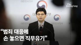 한동훈 '검수원복'에 경찰 부글…"입맛따라 사건 고르려는 것"