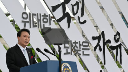 '자유'로 다 묶었다…尹 "독립·건국·산업화·민주화 모두 독립운동" [VIEW]