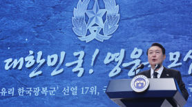17위 선열 영현의 마지막 길, 끈 고쳐준 尹 "영웅 끝까지 기억"