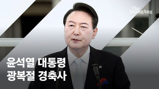 나란히 '만세 삼창'한 尹 대통령 부부…김구·안중근·윤동주 필체도 등장 