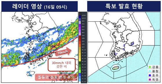 장마구름 이번엔 남부에 멈췄다…내일까지 최대 150㎜ 폭우 | 중앙일보