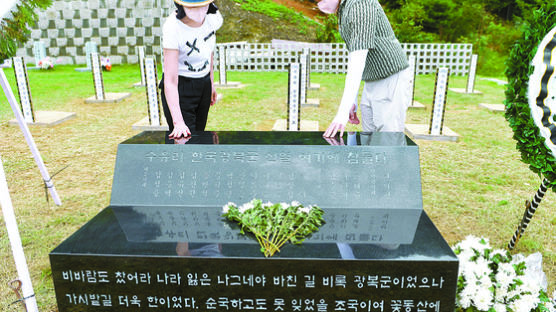 [사진] 77년만에 국립묘지 안장된 광복군 17지사