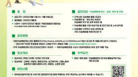 제4회 국회자살예방대상 개최…자살예방 노력한 유공자 포상