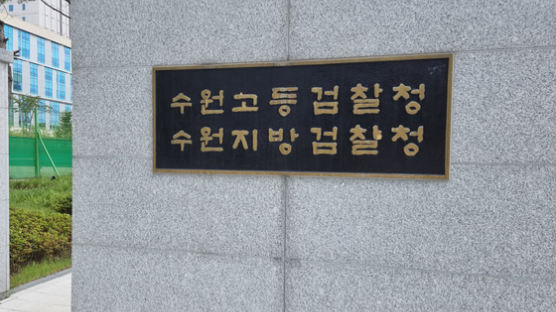 검찰, '수사 기밀 유출 의혹' 관련 쌍방울 본사 추가 압수수색