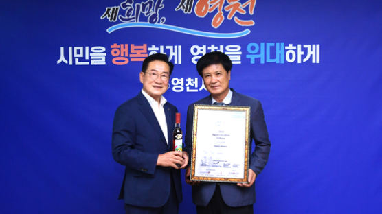 영천 아이스 와인, 국제 와인 품평회서 금상 수상