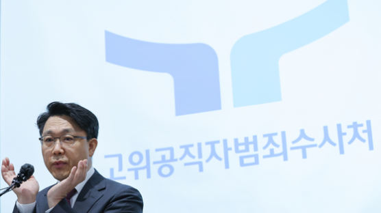 19개월 만에 로고 바꾼 공수처…김진욱 "새로 시작하는 날"