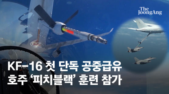 KF-16 등 韓전투기 '피치블랙' 첫 참가…호주서 나토와 연합훈련