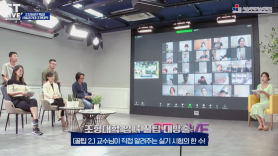 국립 서울과기대, ST LIVE 특집 '조형대학' 편 방송 진행
