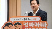 내년 서울시 여성안심주차장 없어진다… 가족우선주차장으로 전환