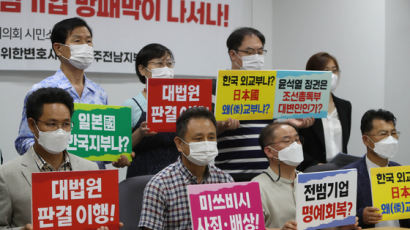 尹 "충돌 없이 보상 강구"…'미쓰비시 현금화' 이르면 오늘 대법 결정 