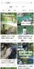 온라인상에 게시된 룽차오거우 추천 여행 콘텐트. 사진 웨이보/貼貼君