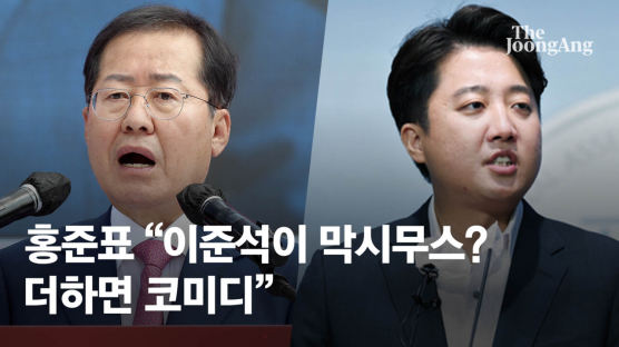 홍준표, '막시무스 이준석' 향해 "더하면 코미디…그만 자중하길"