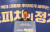 이재명 더불어민주당 대표 후보가 지난 22일 오후 국회박물관 내 체험관에서 열린 박성준 의원의 출판기념회에서 축사하고 있다. 김성룡 기자