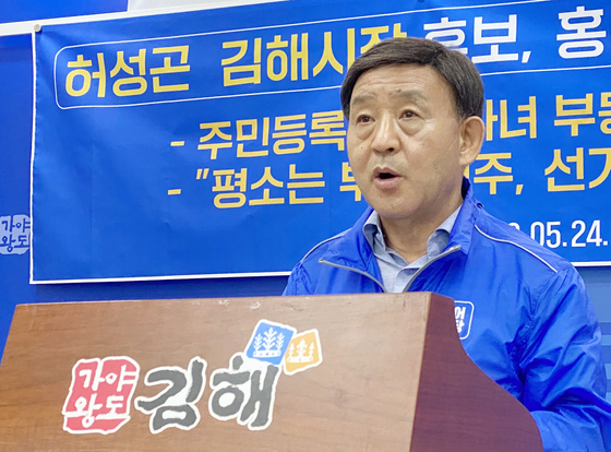 '고인돌 훼손' 정비공사 결정…허성곤 전 시장 "제게 큰 책임"