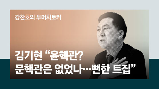 김기현 "文정권도 문핵관 있었다…윤핵관 해체론 동의 안 해"