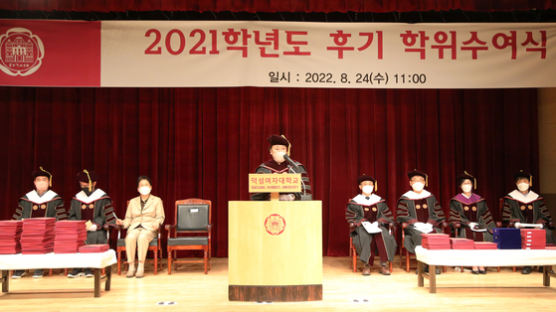 덕성여대, 2021학년도 후기 학위수여식 대면 개최 