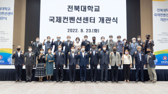 전북대, 국제행사 가능한 한옥 컨벤션 개관 