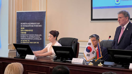 동덕여대 유라시아 투르크 연구소 ‘제3회 한국-아제르바이잔 인문포럼’ 개최