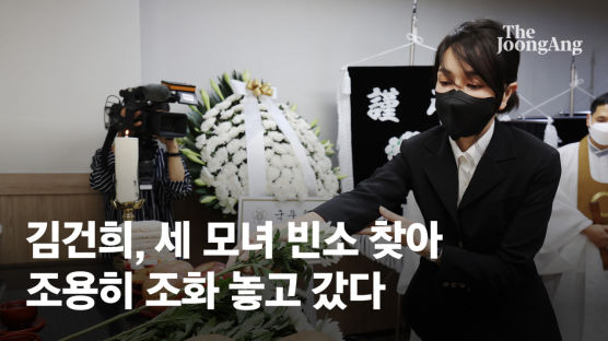 김건희 '세 모녀 빈소' 방문…조용히 조화 놓고 3분만에 떠났다