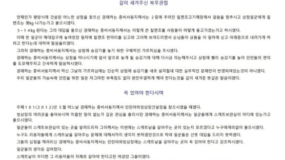 김정은 칭송한 노동신문 기자, 알고보니 이복누나 김설송? [평양, 평양사람들]