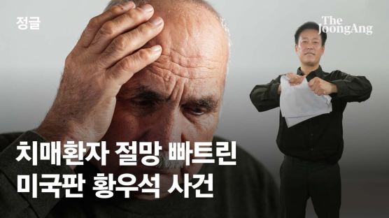 치매환자 절망 빠졌다…'황우석 사건 판박이' 충격적 논문조작