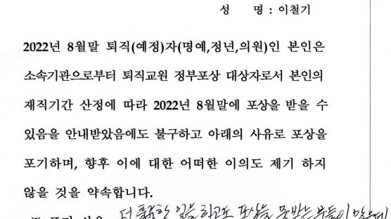 "尹 이름 포상, 조선총독에 받는듯" 훈포장 거부한 동국대 교수
